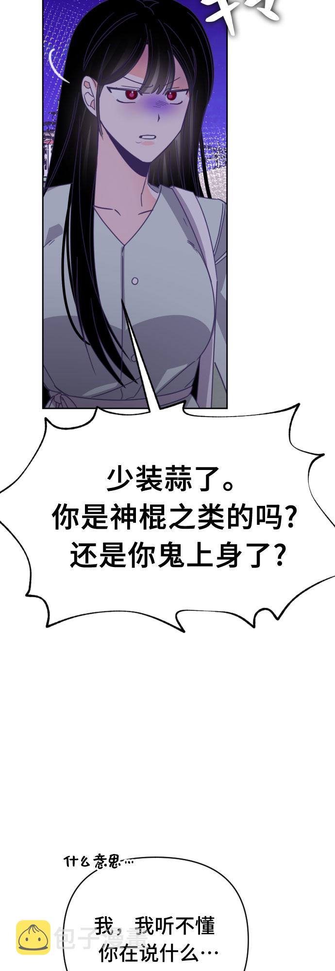 [第53话] 第四个子涵（02）14