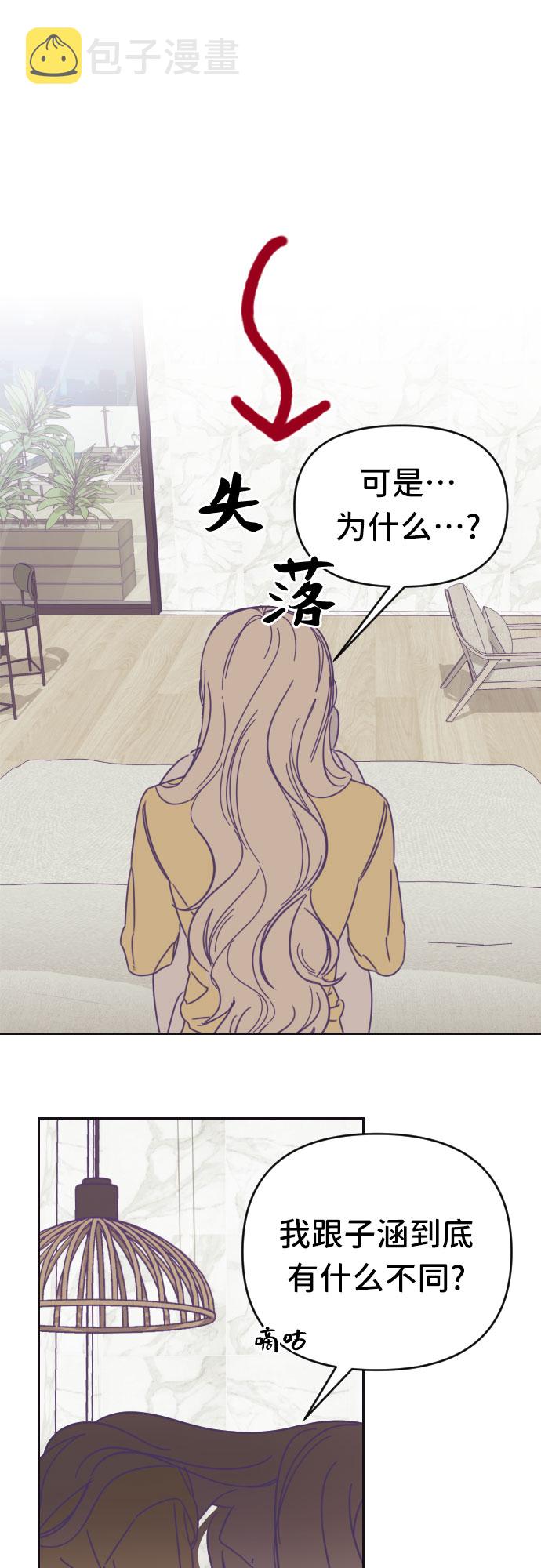 [第41话] 第三个子涵（15）13