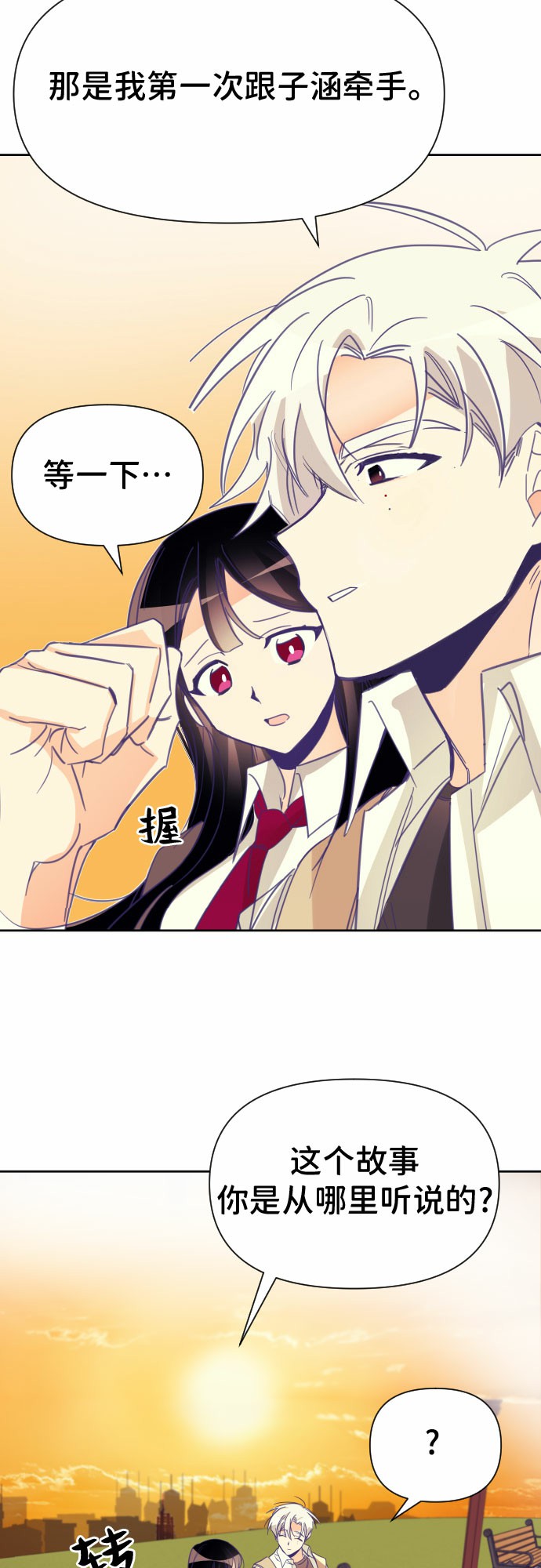 [第4话] 第一个子涵（02）2