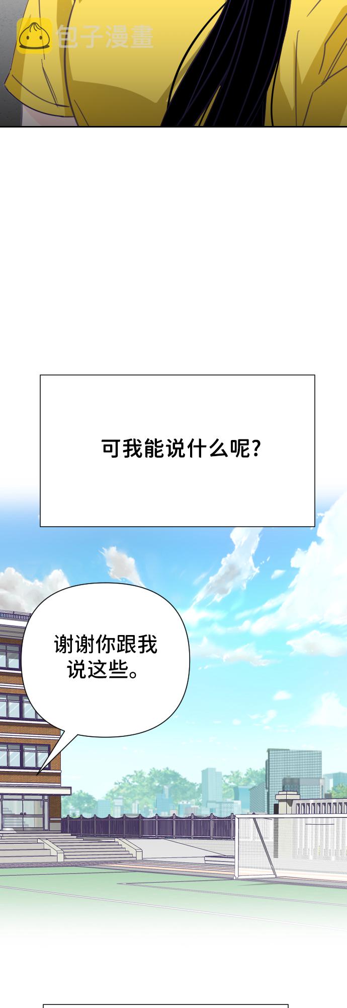 [第27话] 第三个子涵（01）23