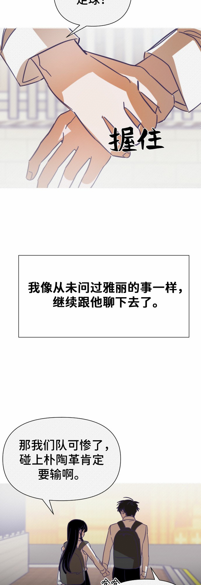 [第10话] 第二个子涵（06）6