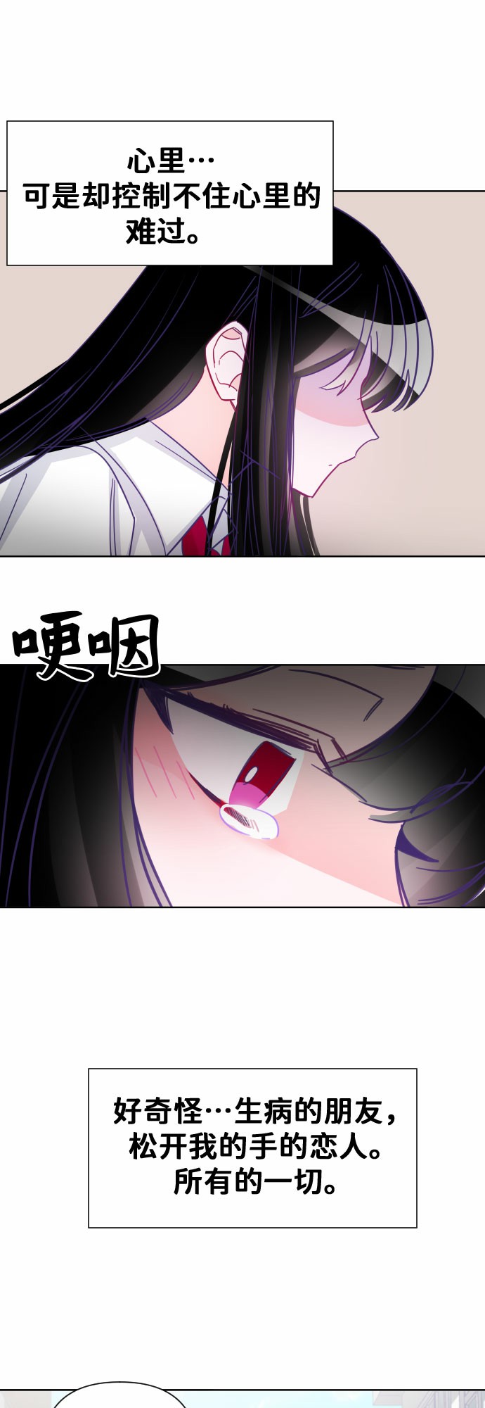 [第5话] 第二个子涵（01）38