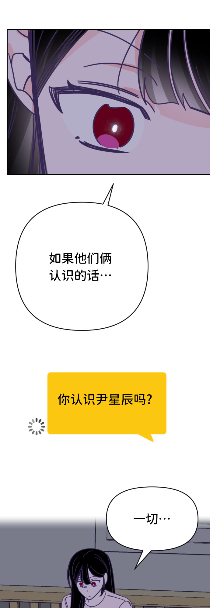 [第46话] 第三个子涵（20）40