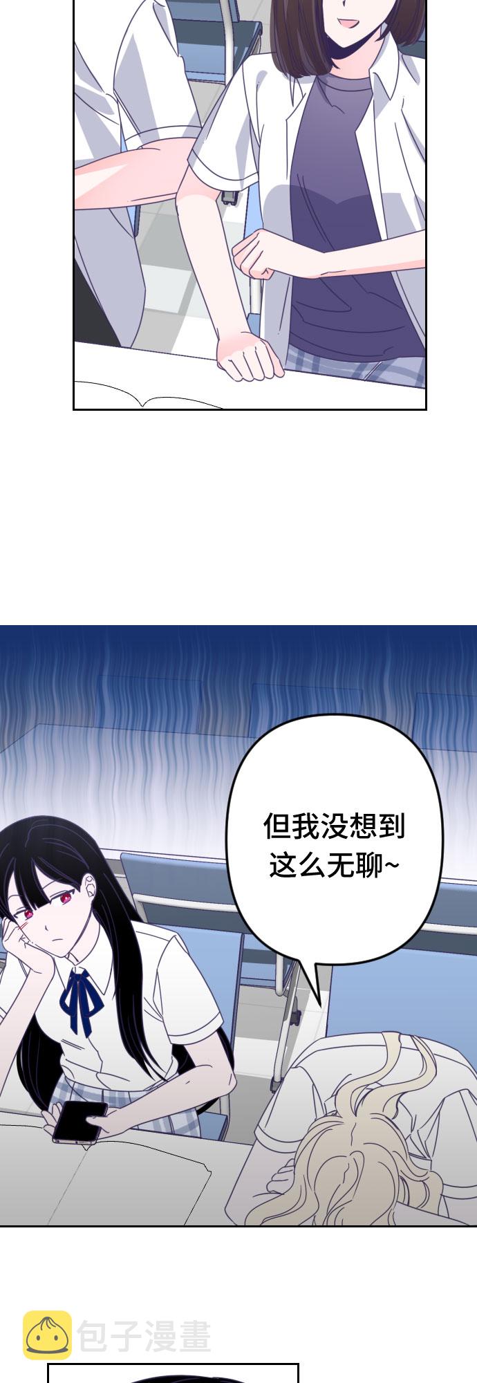 [第51话] 第三个子涵（25）3