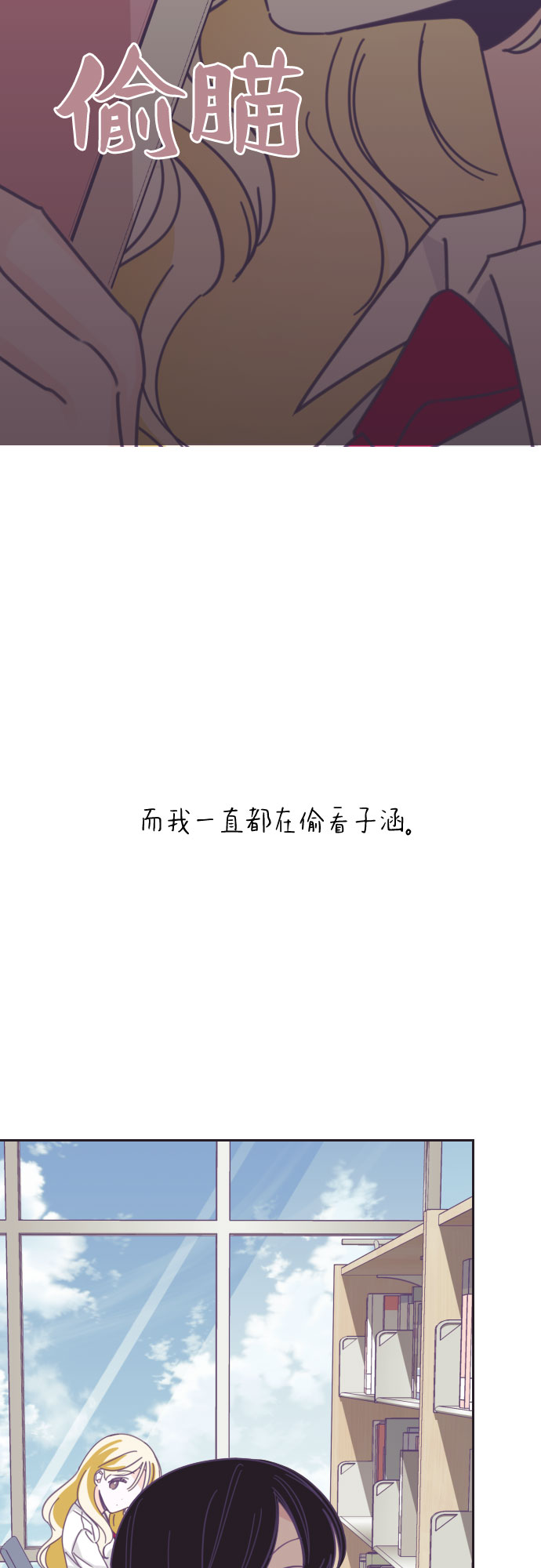 [第40话] 第三个子涵（14）13