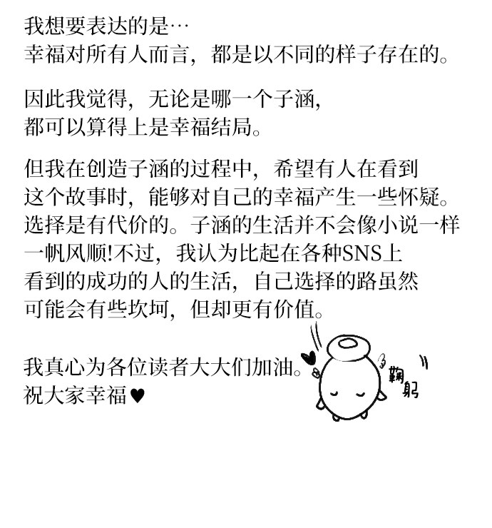 [第66话] 後记11