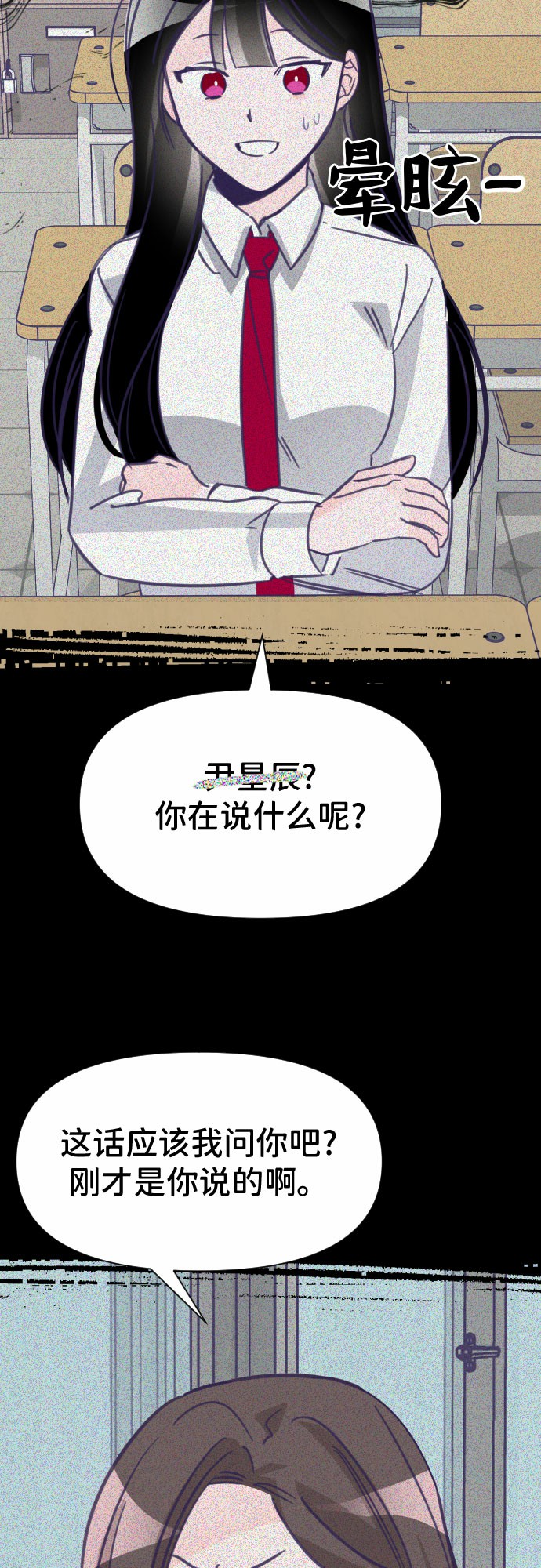 [第14话] 第二个子涵（10）17