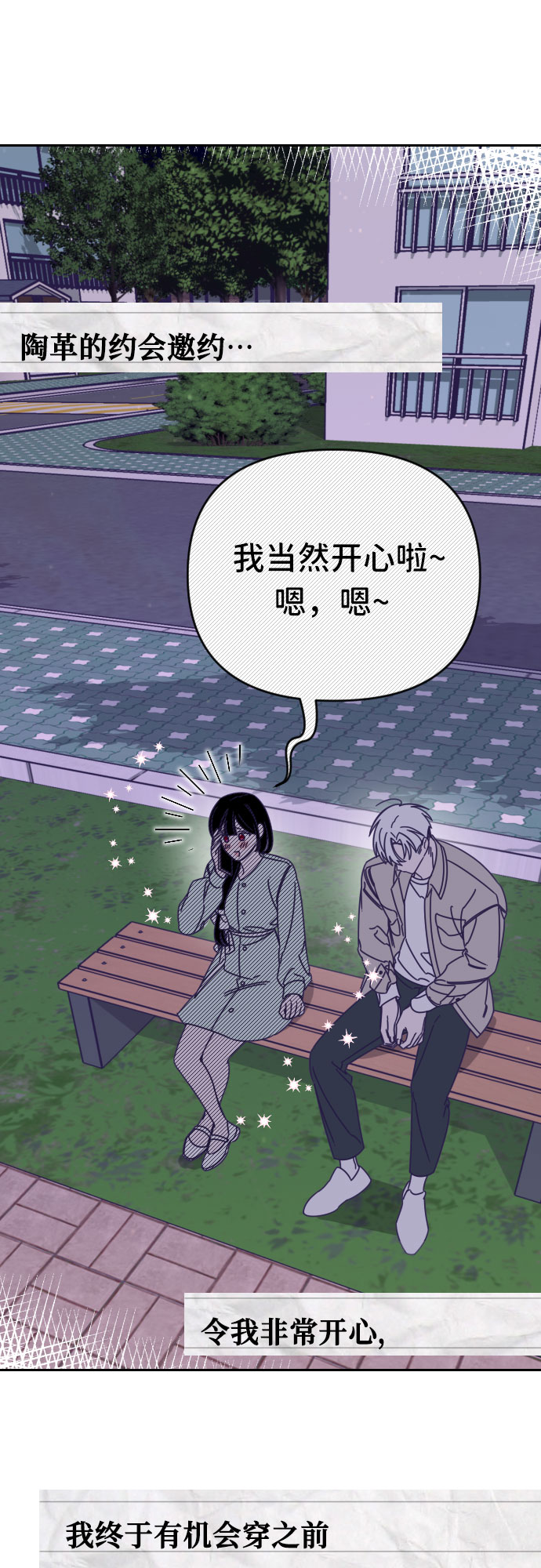 [第48话] 第三个子涵（22）23