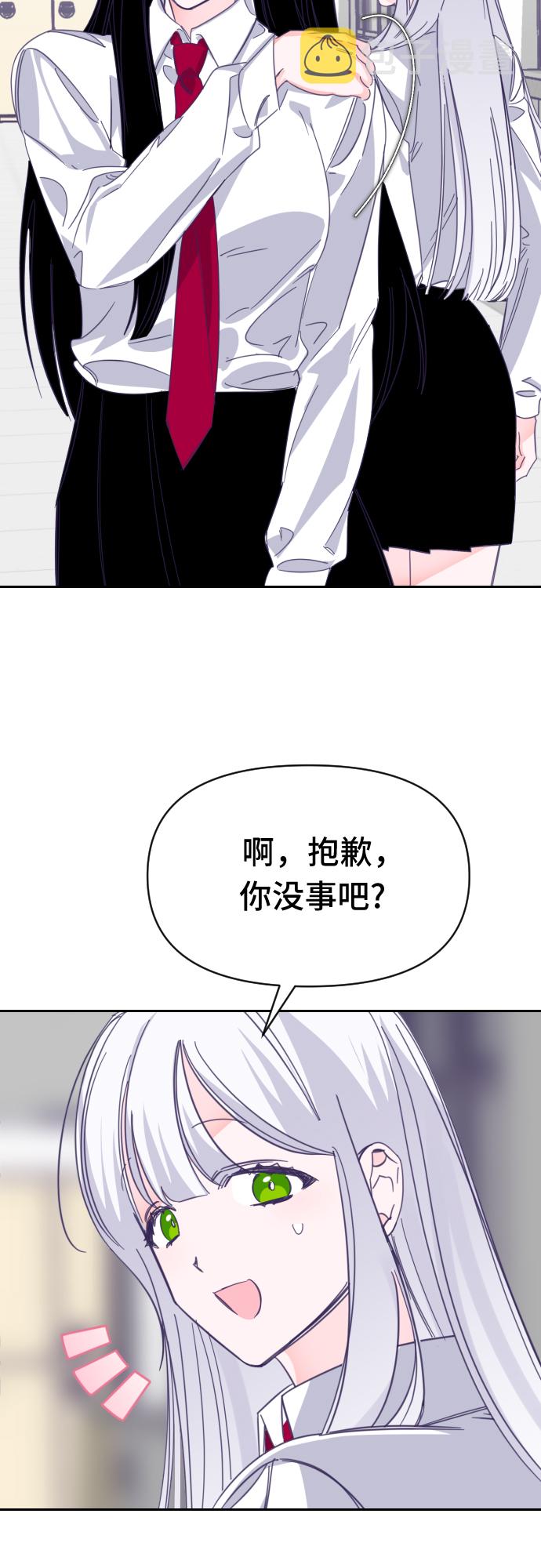 [第63话] 其他子涵的故事（02）2