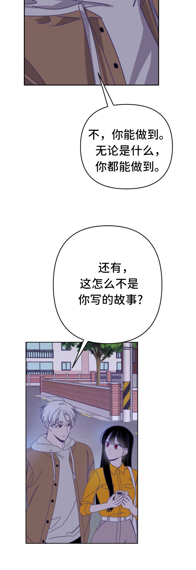 [第46话] 第三个子涵（20）17