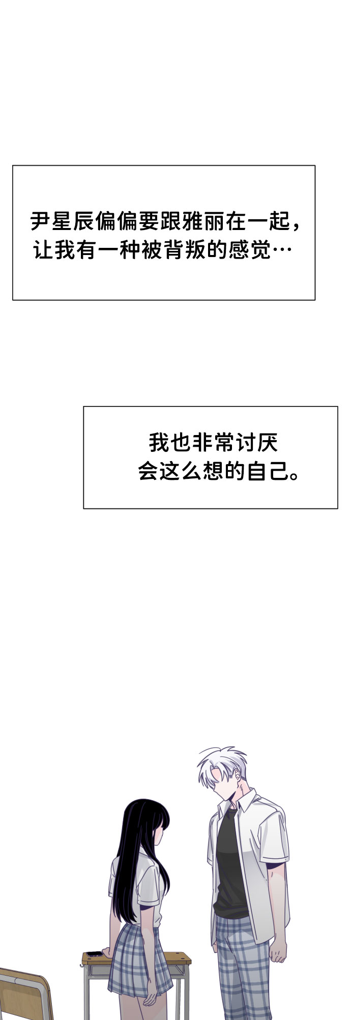 [第34话] 第三个子涵（08）54