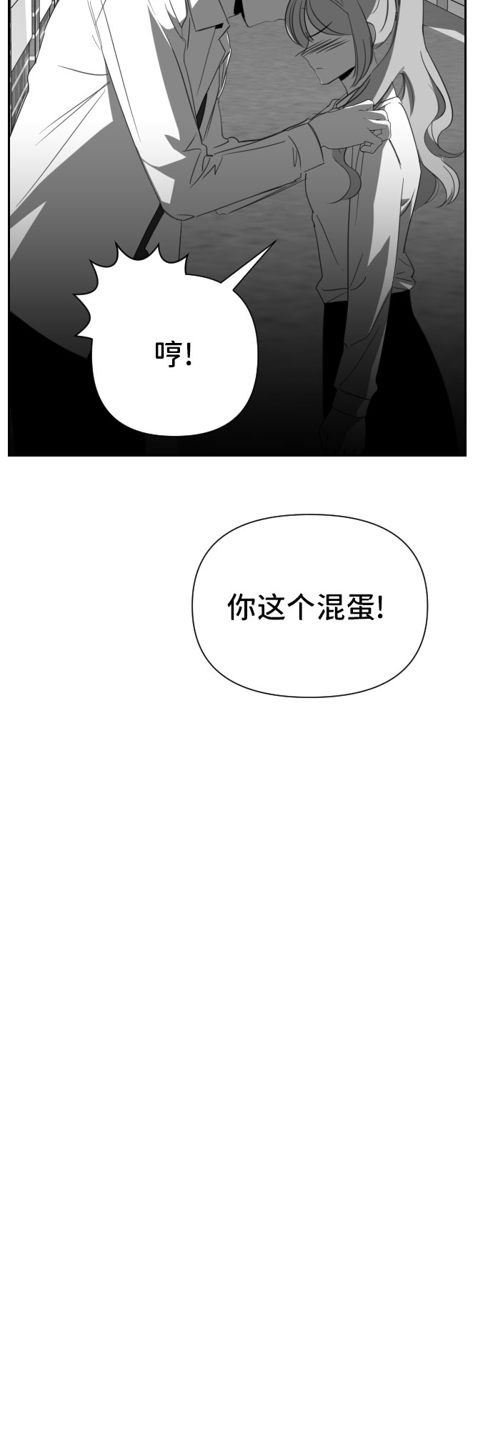 [第25话] 子涵，我的子涵（03）2