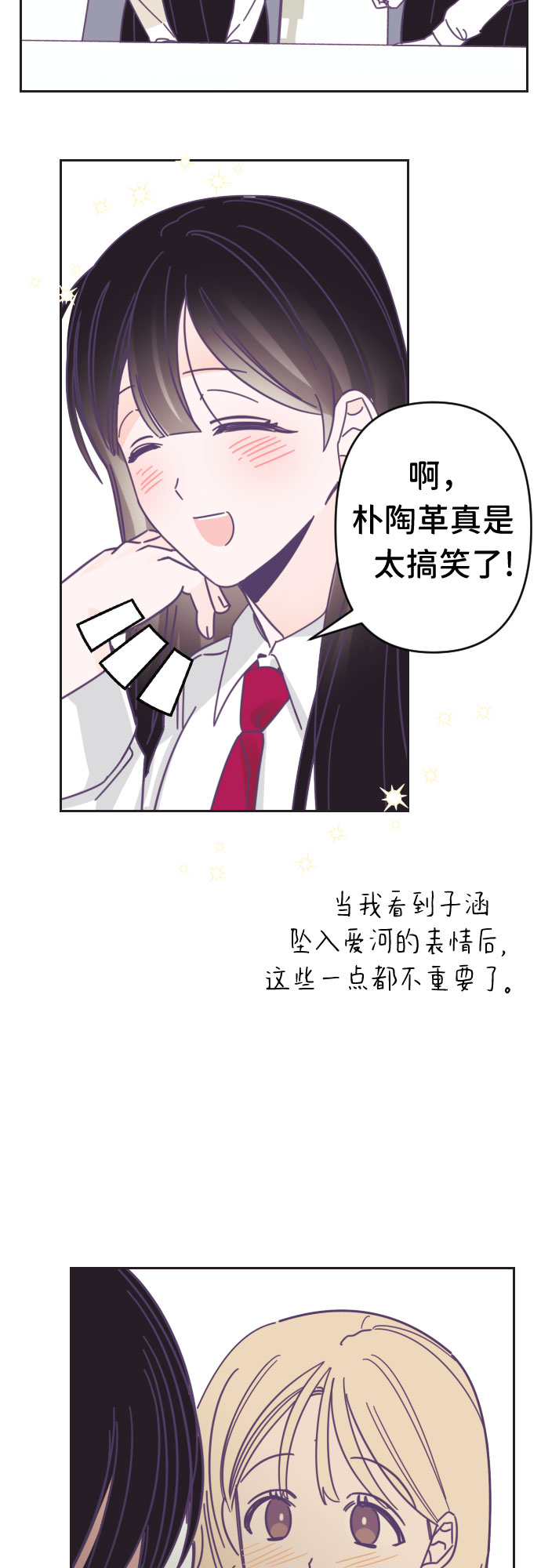 [第40话] 第三个子涵（14）35