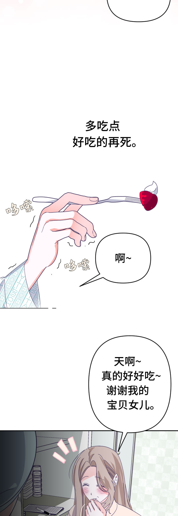 [第60话] 尾声（03）10