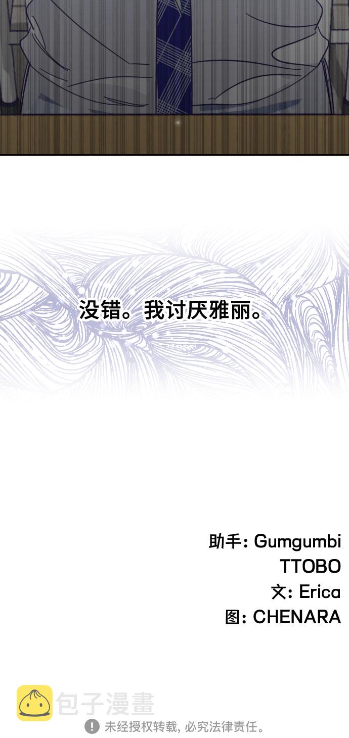[第60话] 尾声（03）49