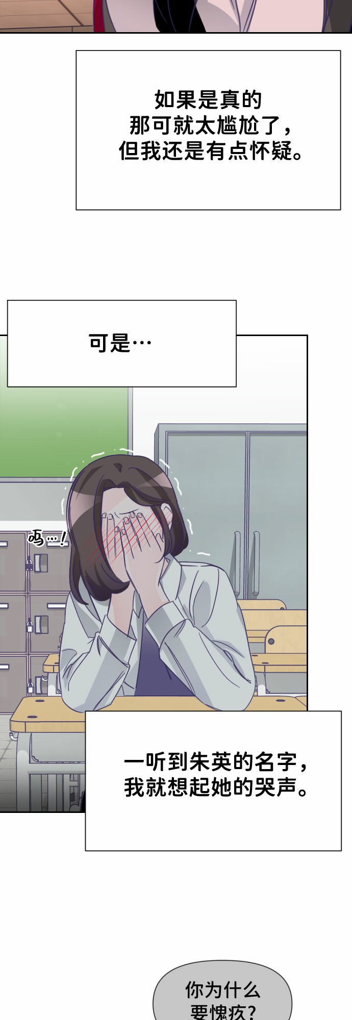 [第15话] 第二个子涵（11）7