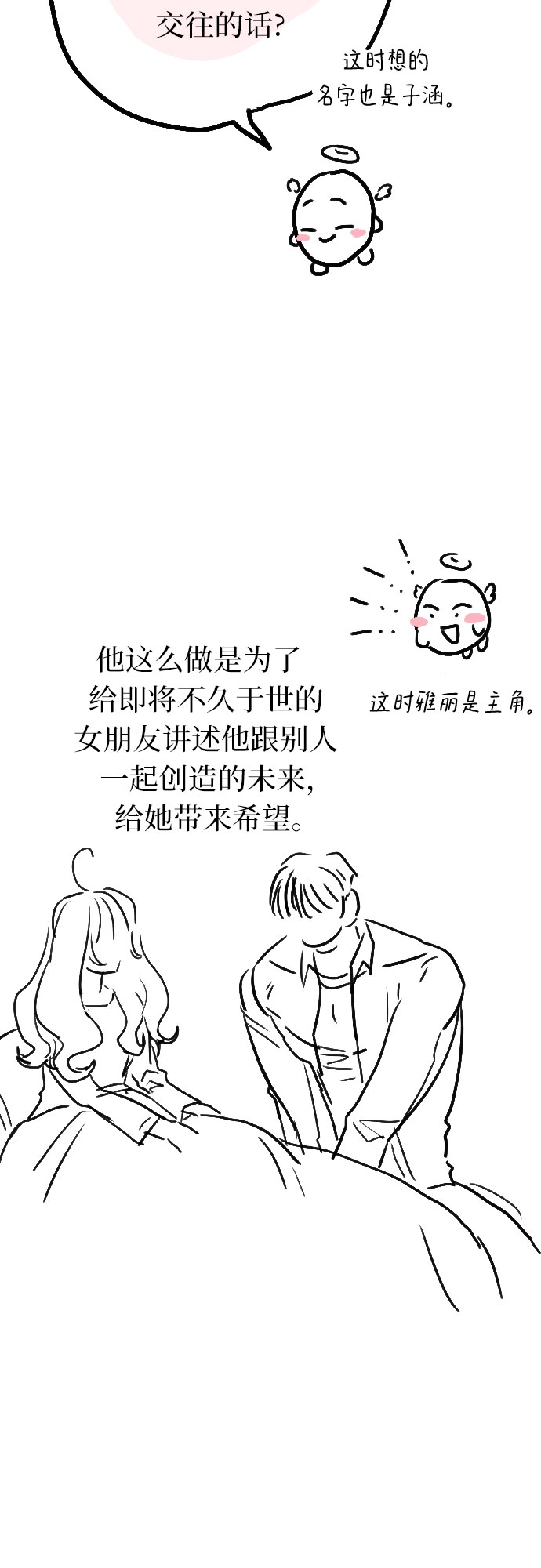 [第66话] 後记3