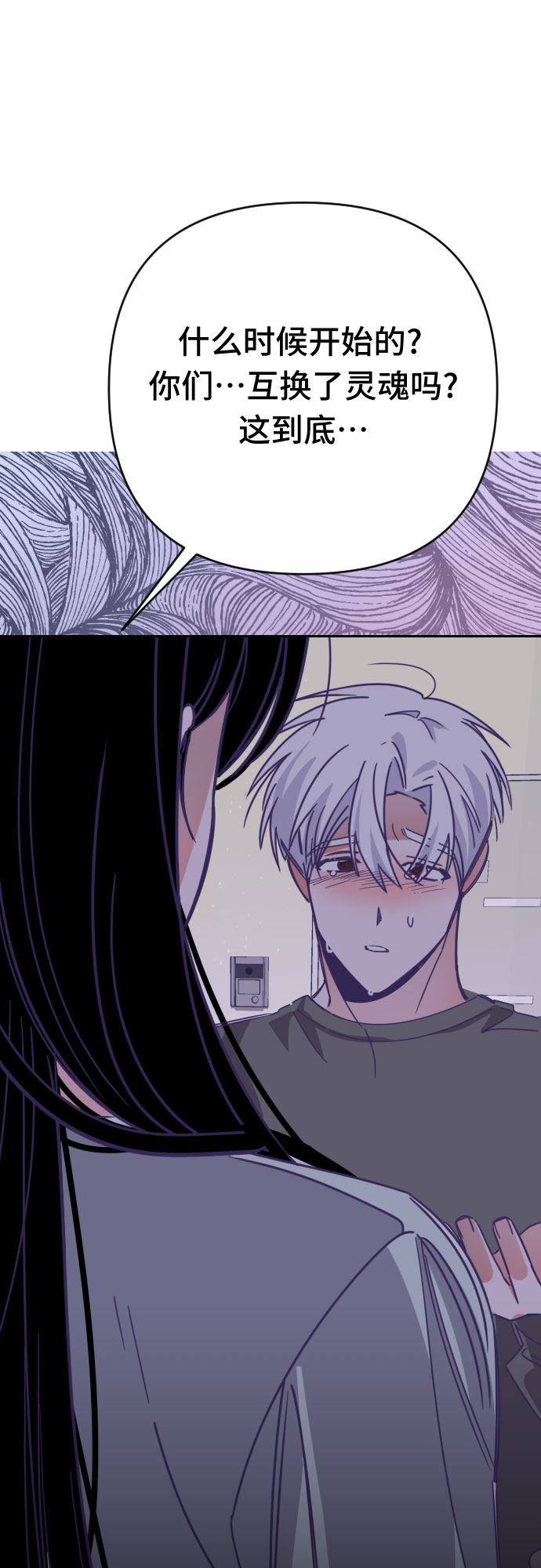 [第54话] 我的名字子涵（01）39