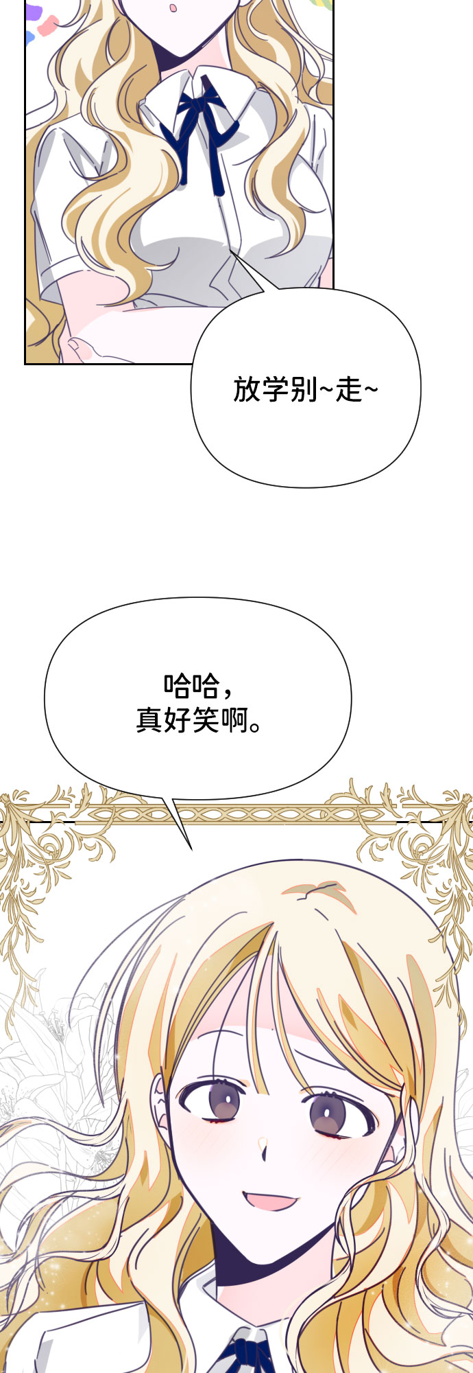 [第30话] 第三个子涵（04）58