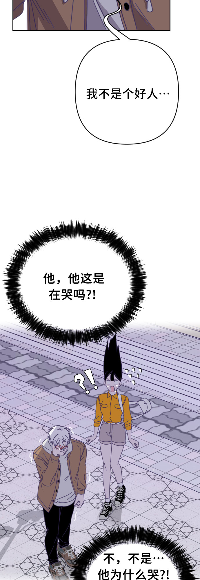 [第44话] 第三个子涵（18）41