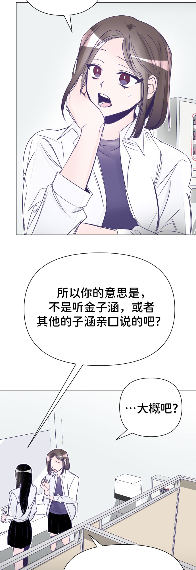 [第2话] 最後的子涵（02）18
