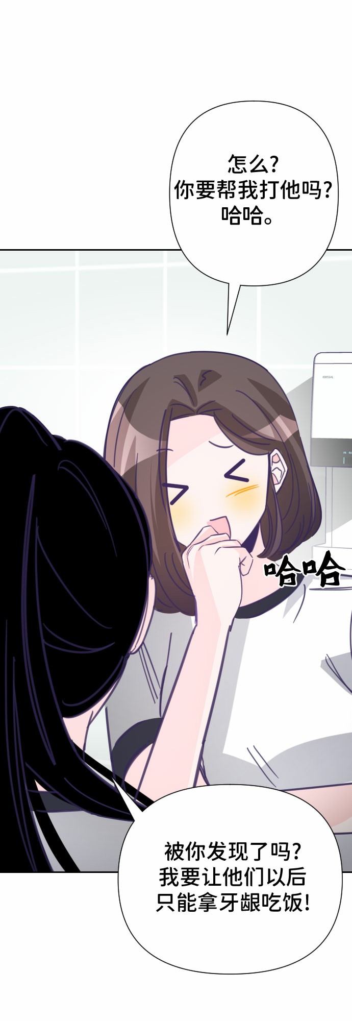 [第16话] 第二个子涵（12）39