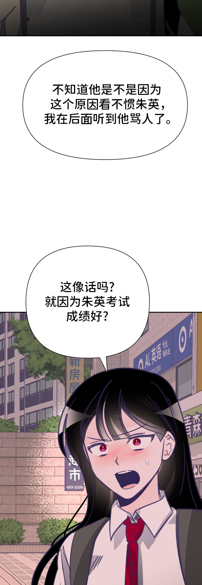 [第15话] 第二个子涵（11）25