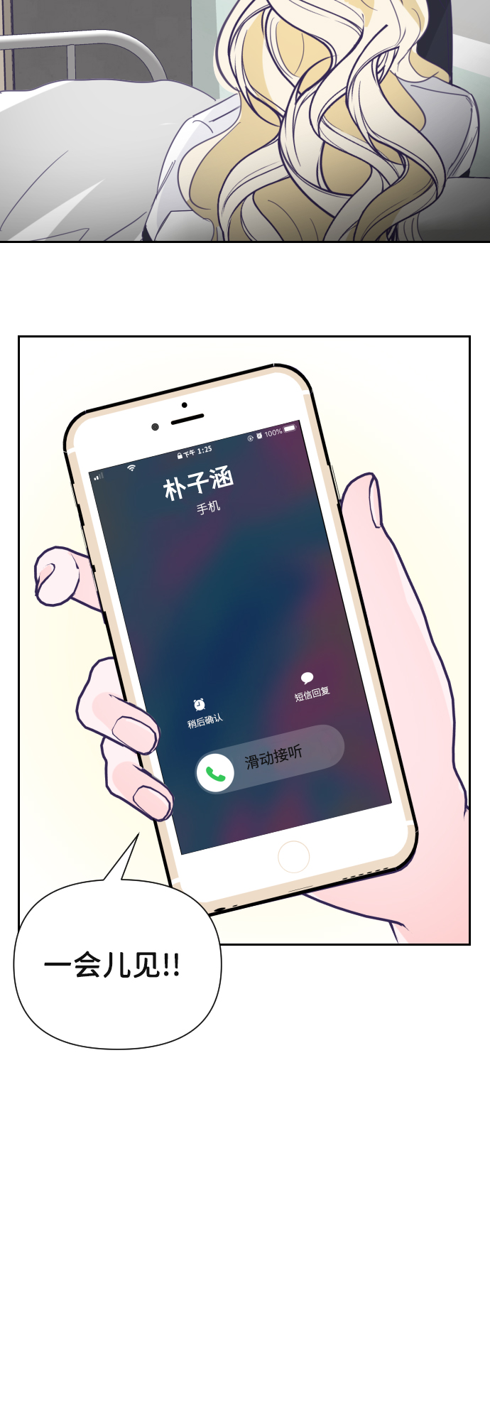 [第20话] 第二个子涵（16）30