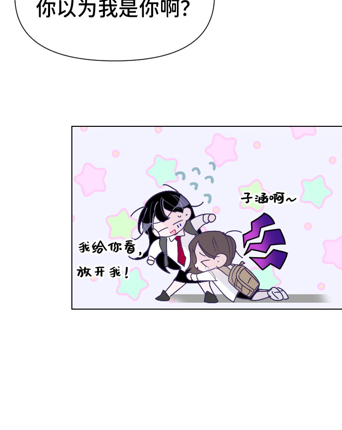 [第1话] 最後的子涵（01）7