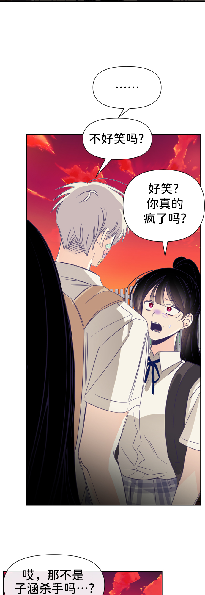 [第27话] 第三个子涵（01）41