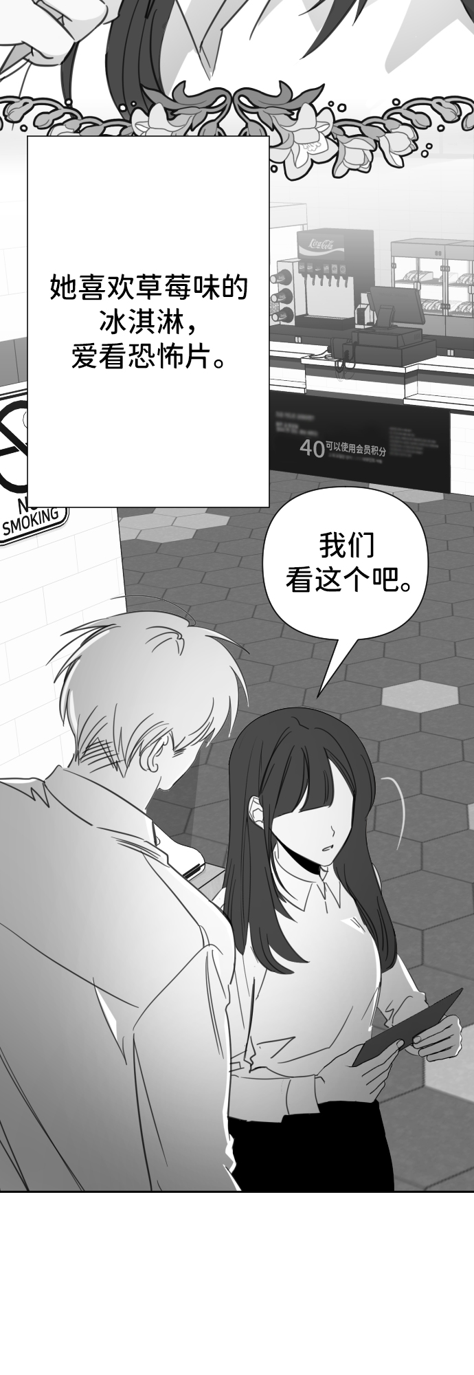 [第23话] 子涵，我的子涵（01）29
