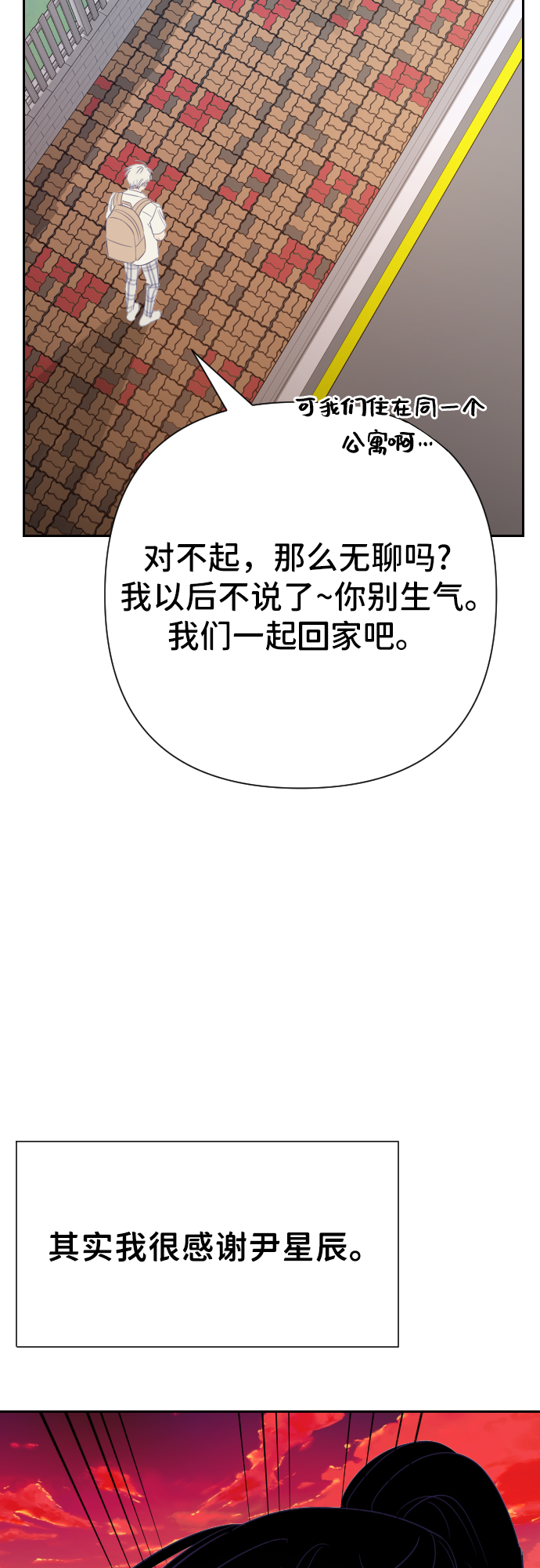 [第27话] 第三个子涵（01）52