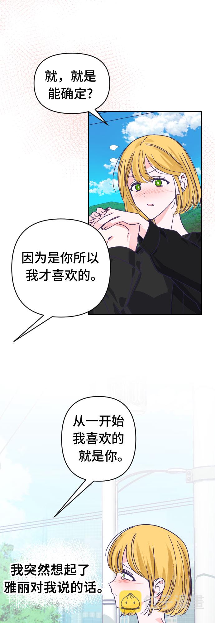 [第65话] 其他子涵的故事（完）+外传23