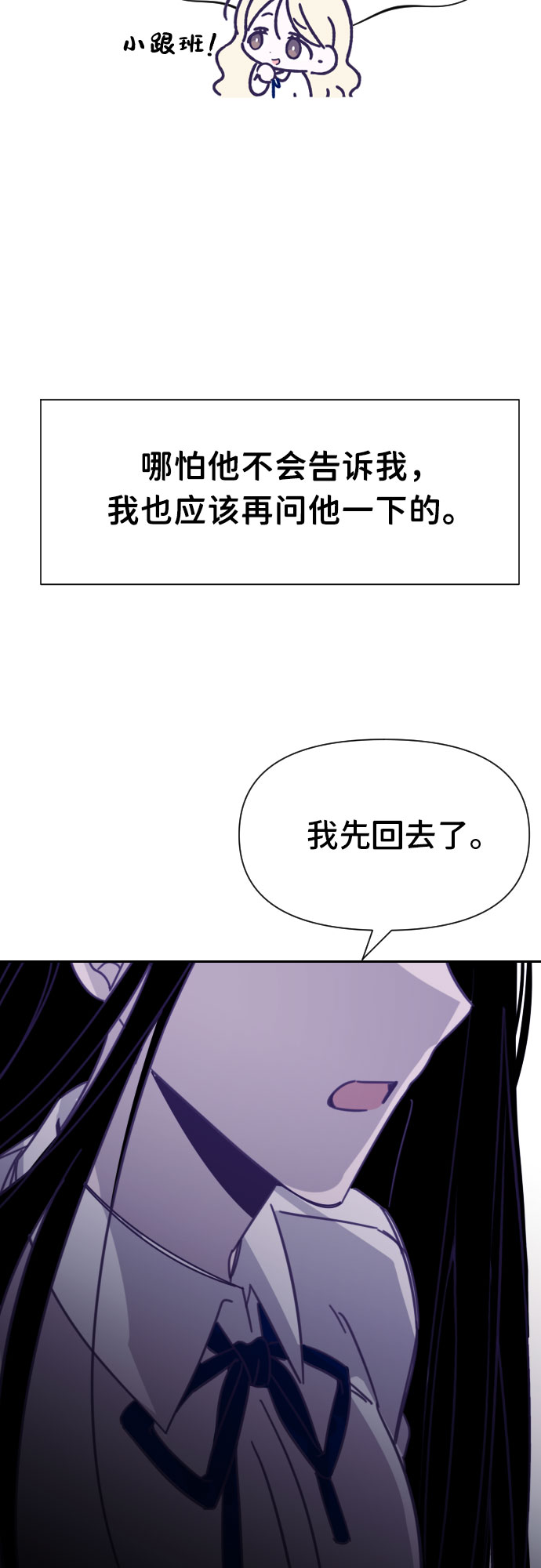 [第33话] 第三个子涵（07）53