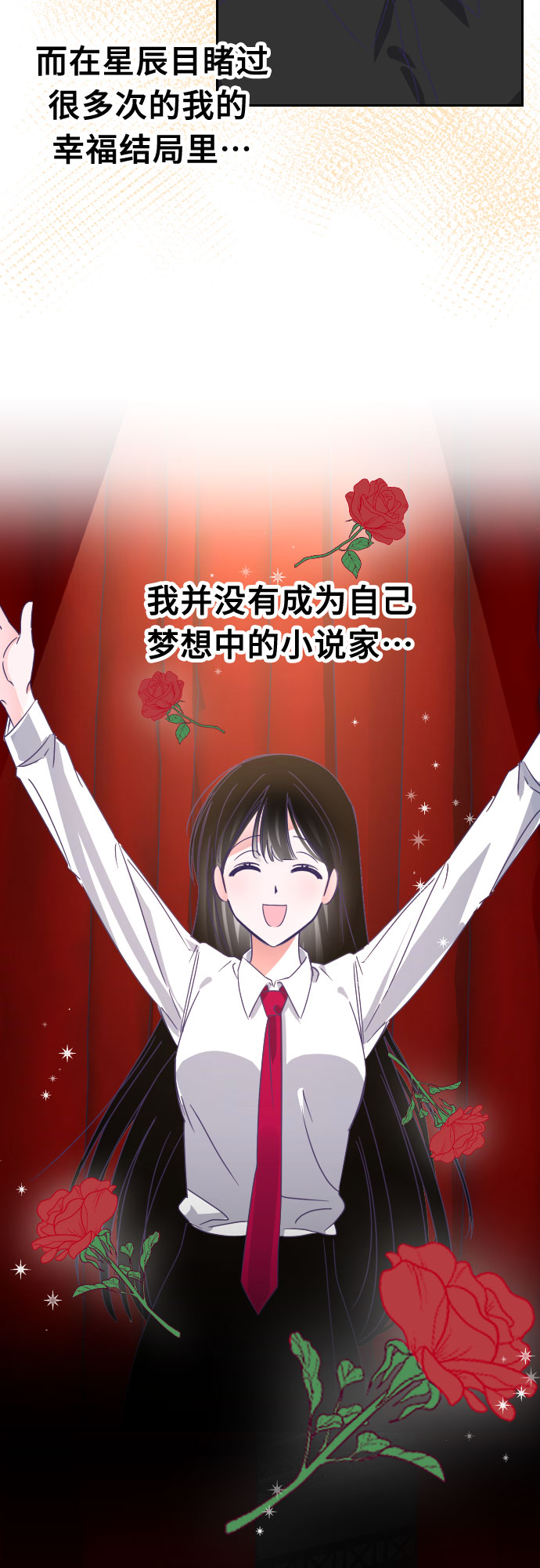 [第65话] 其他子涵的故事（完）+外传13