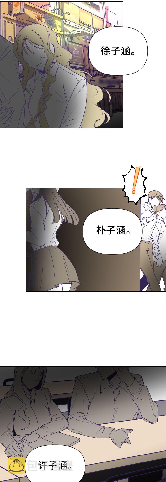 [第1话] 最後的子涵（01）20