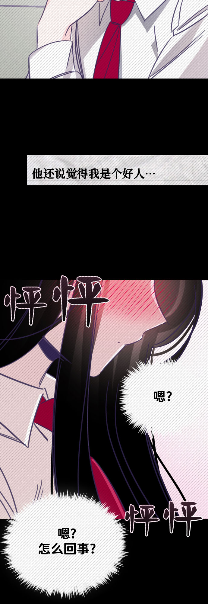 [第11话] 第二个子涵（07）52