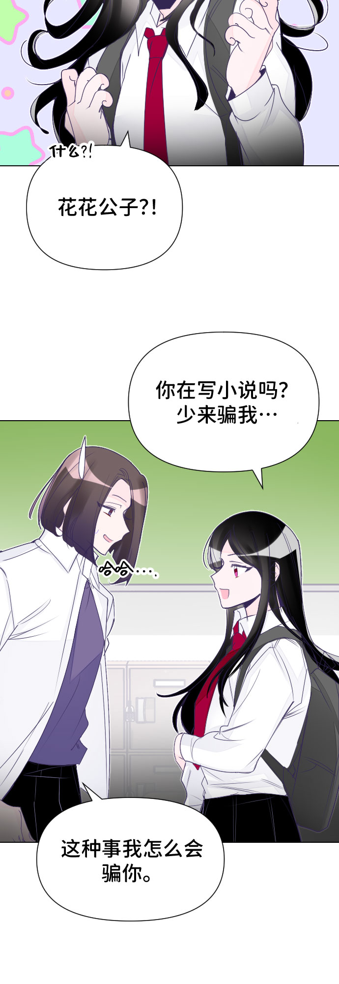 [第1话] 最後的子涵（01）24