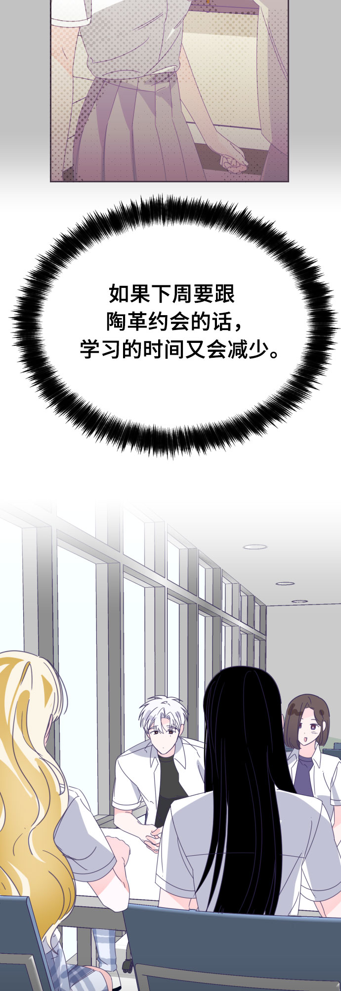 [第51话] 第三个子涵（25）9