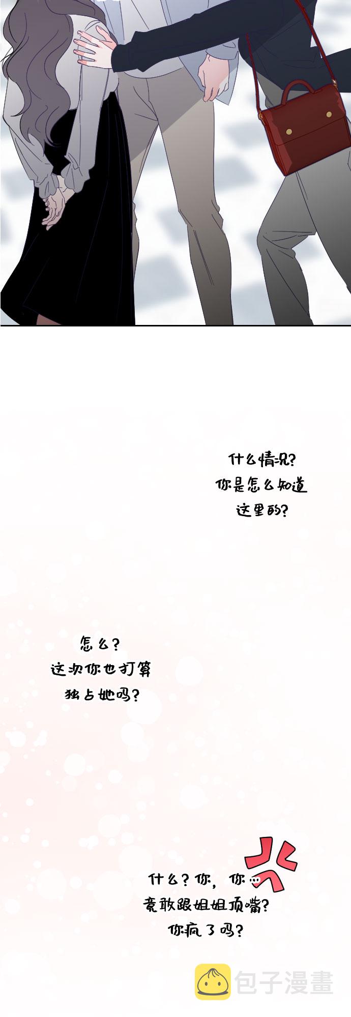 [第65话] 其他子涵的故事（完）+外传54