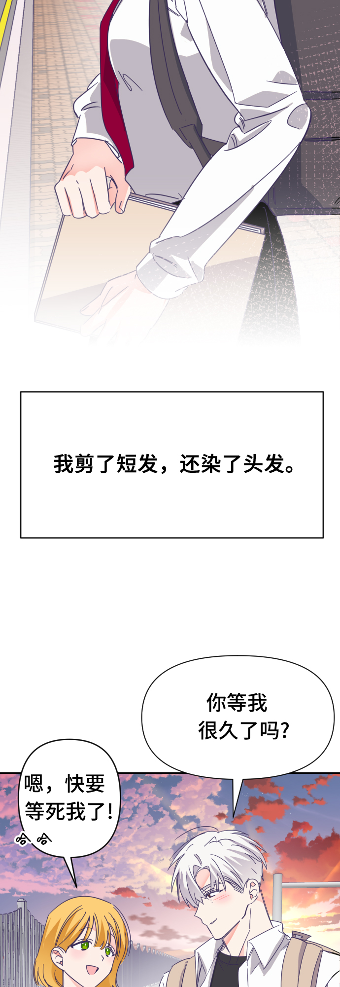 [第63话] 其他子涵的故事（02）28