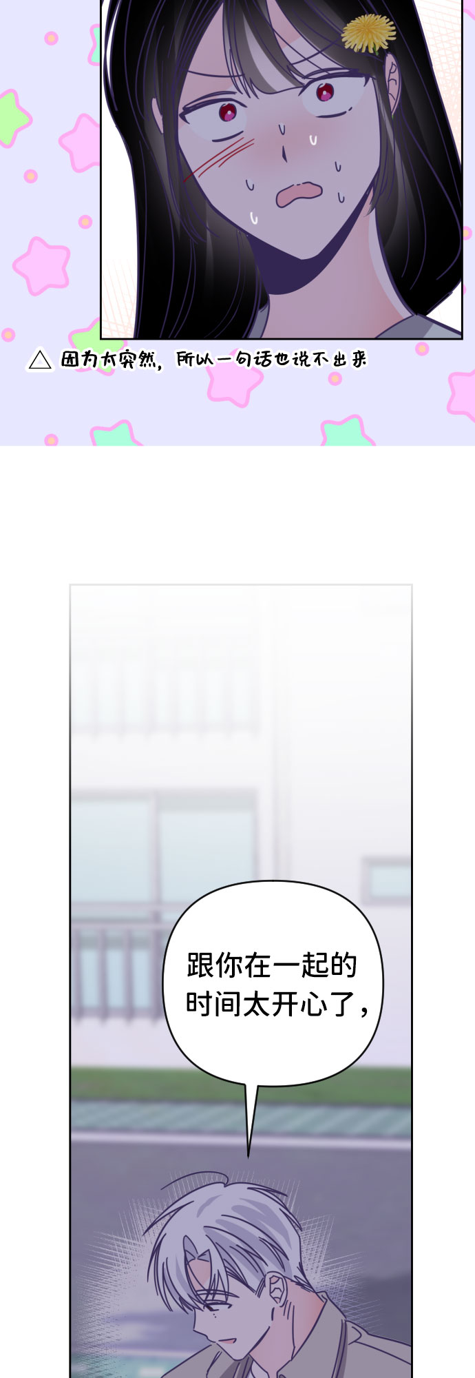 [第47话] 第三个子涵（21）45