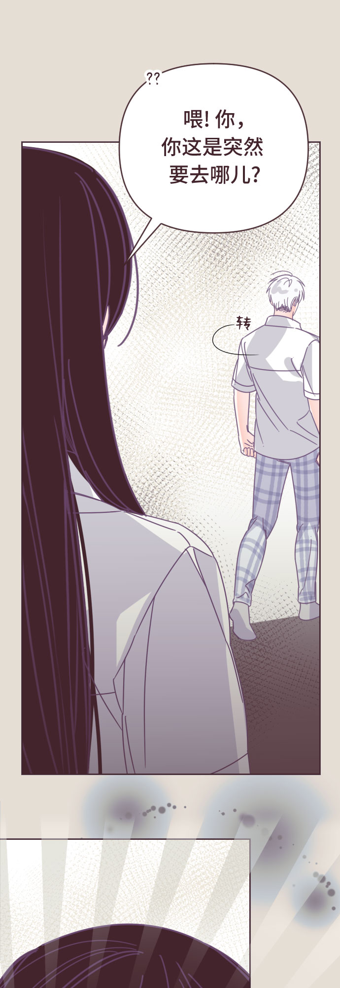 [第49话] 第三个子涵（23）15