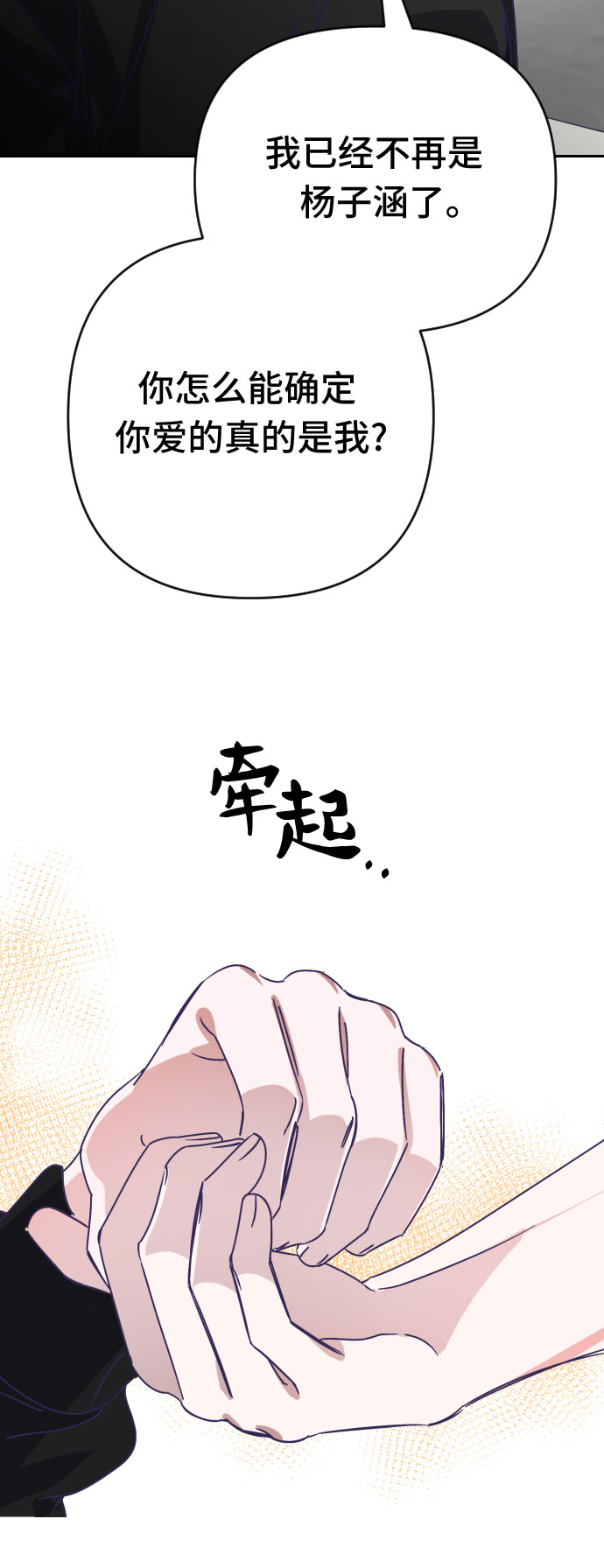 [第65话] 其他子涵的故事（完）+外传21