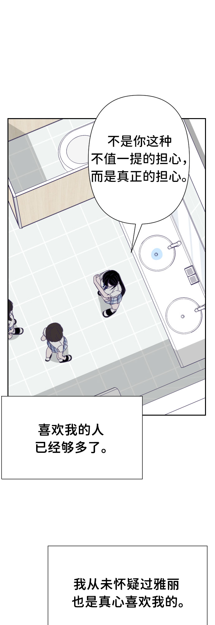 [第38话] 第三个子涵（12）33