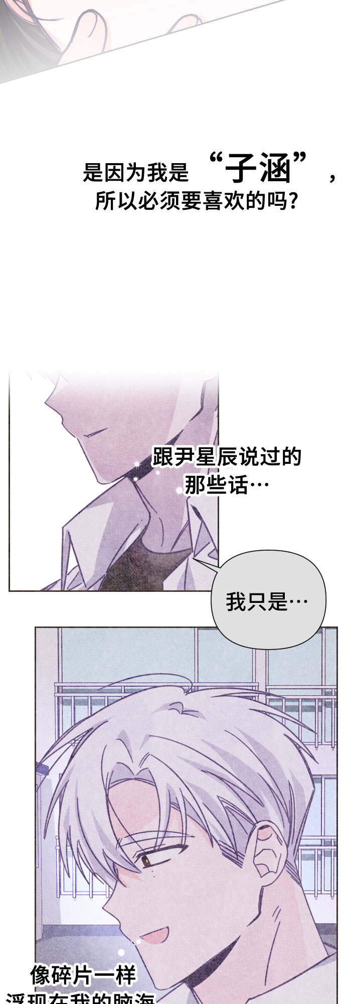 [第56话] 我的名字子涵（03）20