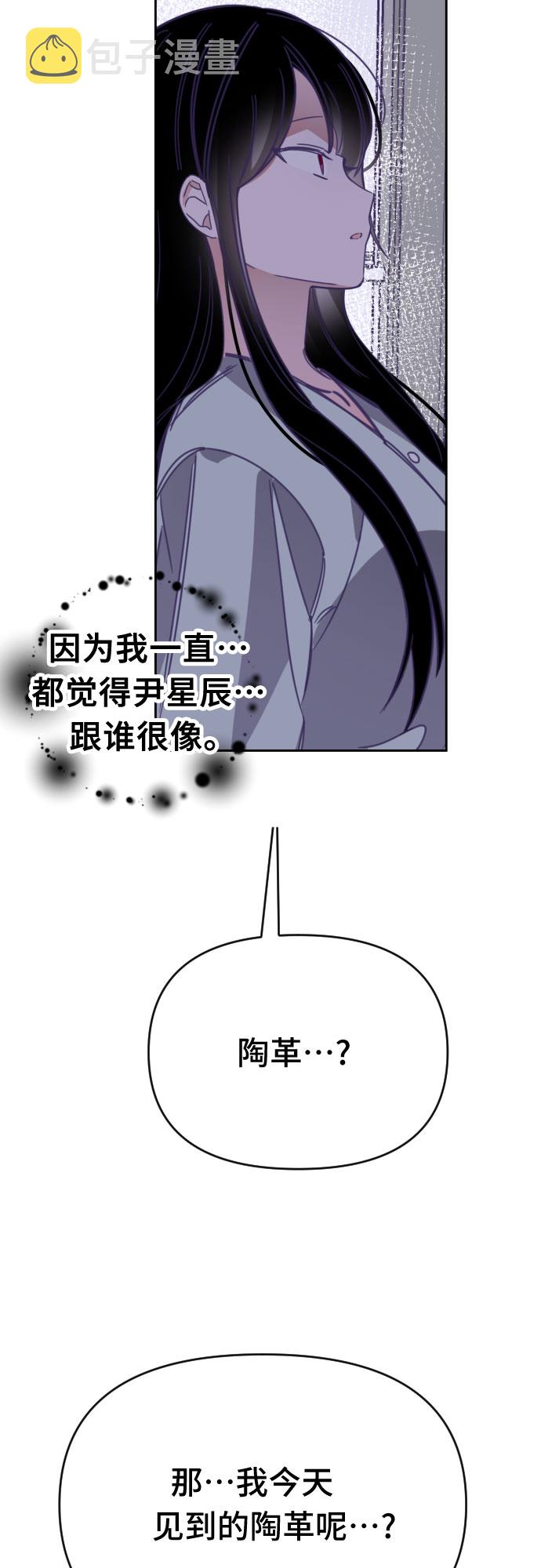 [第54话] 我的名字子涵（01）37
