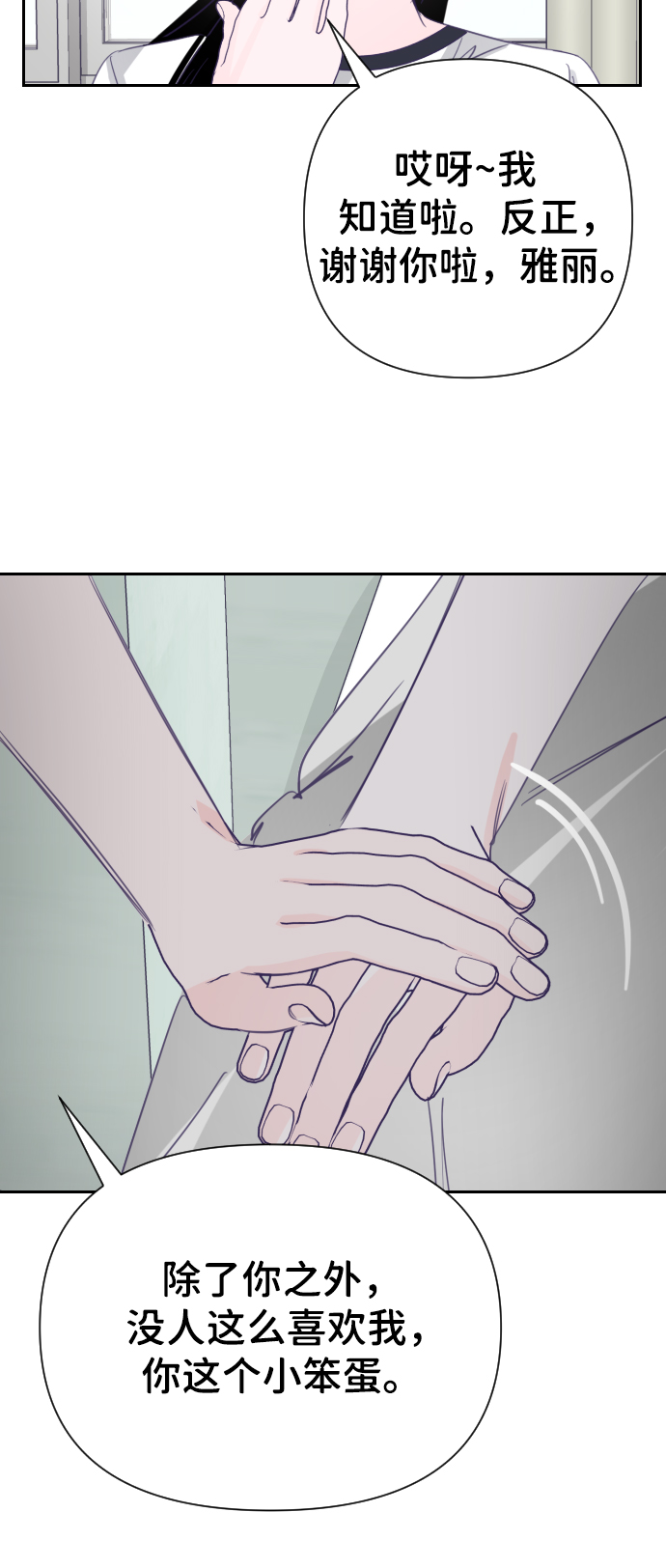 [第20话] 第二个子涵（16）28