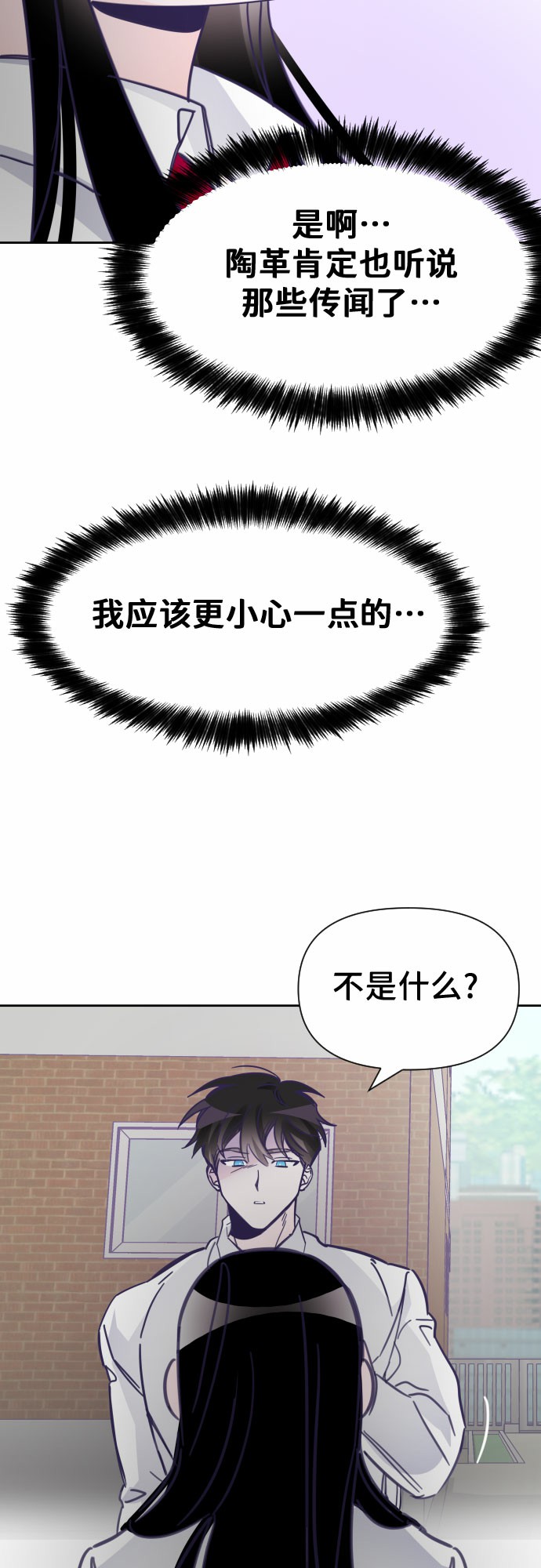 [第6话] 第二个子涵（02）34