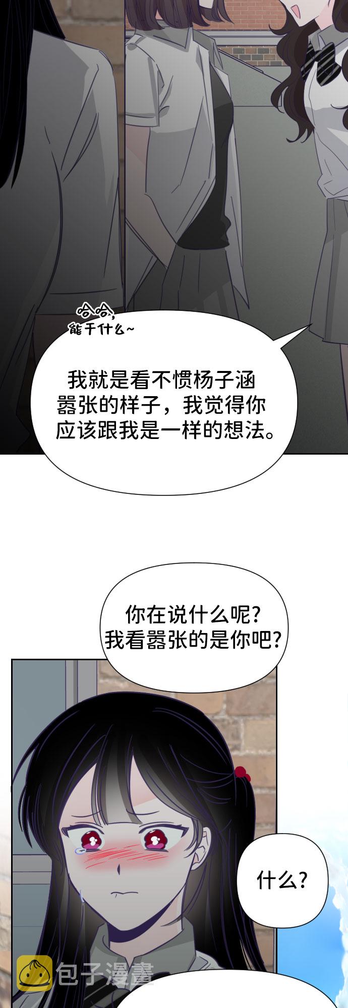 [第29话] 第三个子涵（03）5